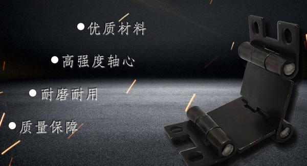 這樣使用合頁(yè)，一定會(huì)幫你解決很多困難|廣有五金&東莞合頁(yè)