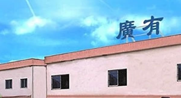 熟讀廣有合頁(yè)教科書(shū)，正確使用合頁(yè)無(wú)憂愁|廣有五金&東莞合頁(yè)