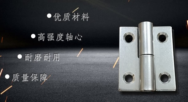 拆裝合頁，快捷高效 |廣有五金&東莞合頁