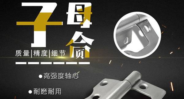 合頁的常見問題及其處理方法|廣有五金&東莞合頁?