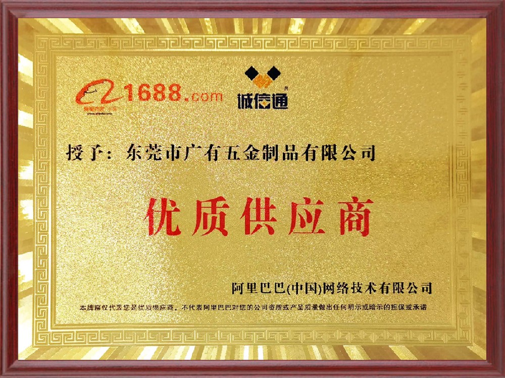 優(yōu)質(zhì)供應商